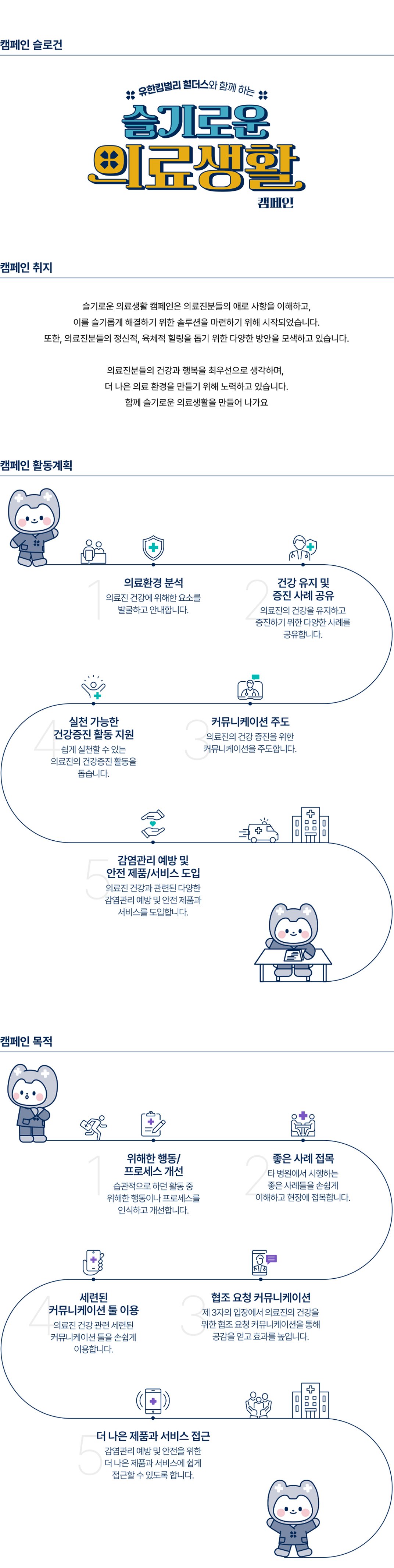 캠페인